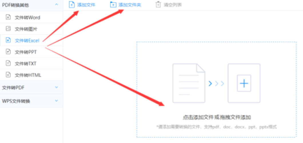 bet九州增强版使用讲解 - 选择文件格式